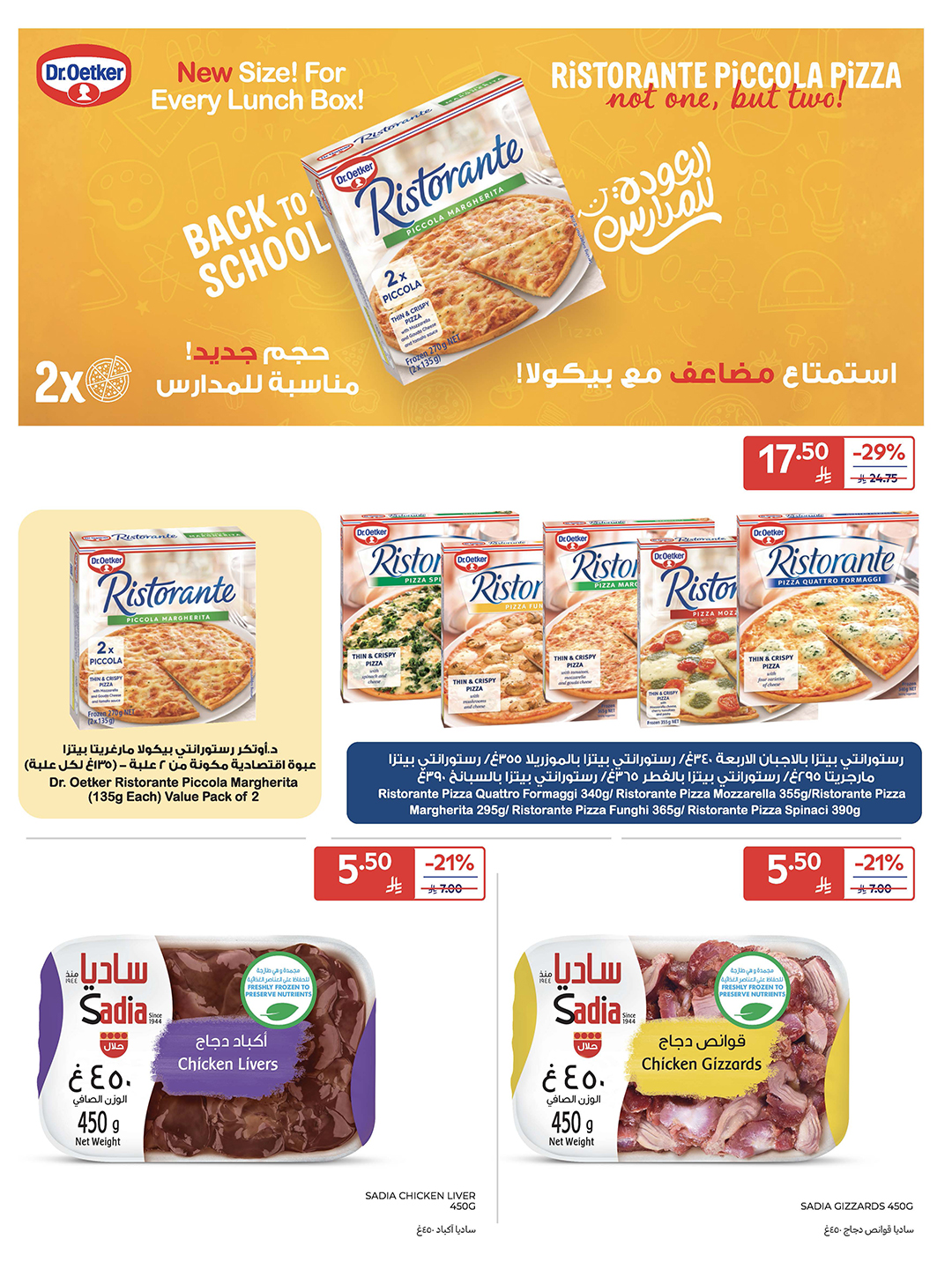 carrefour-saudi offers from 5nov to 3nov 2025 عروض كارفور السعودية من 5 نوفمبر حتى 3 نوفمبر 2025 صفحة رقم 29